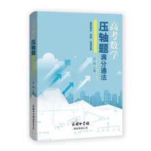 數(shù)學圓錐曲線