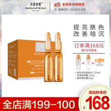 美白去黃精華