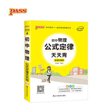 初中公式定律