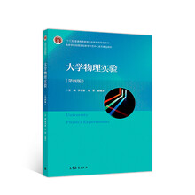 大學物理實驗