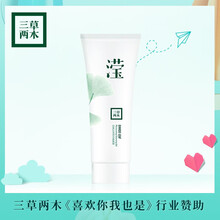 未知潔膚啫哩 120