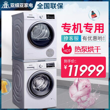 WT47W5600W