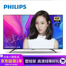 飛利浦（PHILIPS）49