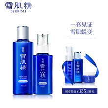 雪肌精（SEKKISEI）套裝/禮盒控油平衡，細(xì)致毛孔，舒緩鎮(zhèn)靜，保濕，淡斑，深層清潔，補(bǔ)水