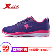 特步（XTEP）跑步鞋9293紫 35，36，37，38，39，40