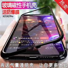 銘聚賢人 vivoX27/vivoX27PRO 手機(jī)殼/保護(hù)套