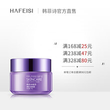 韓菲詩（HAFEISI）乳液/面霜控油平衡，滋潤，保濕，修護(hù)，抗痘，補水