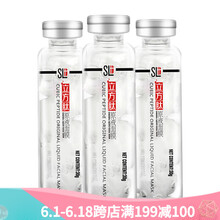 玻尿酸原液面膜貼