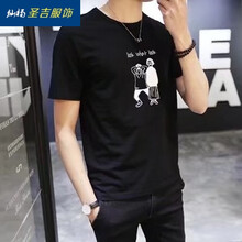 燦楊 短袖 男士T恤 二個(gè)人黑色 