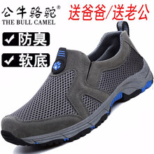 蓋世駝（GAISHITUO）男士S539灰色 42