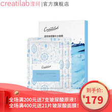 瀅珂面膜控油平衡，補(bǔ)水保濕，細(xì)致毛孔，提拉緊致