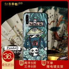 朗唯科（LANWK） 華為p30/p30pro 手機殼/保護套