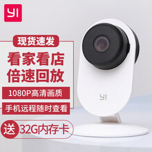 小蟻（yi） 小米智能攝像機(jī)Y3 智能家居 1080p升級版Y3+32G高速內(nèi)存卡
