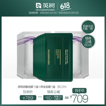 羊胎素片
