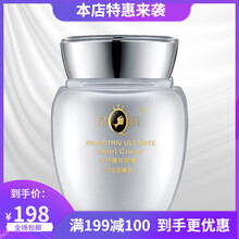 片仔癀乳液/面霜滋潤(rùn)，提拉緊致，保濕，提亮膚色，抗痘，淡斑，補(bǔ)水