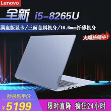 筆記本電腦配置i5