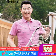 寶財羊 短袖 男士T恤 粉色 