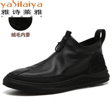雅詩(shī)萊雅 （yasilaiya）男士黑色加絨 40