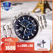卡西歐EFB-560SBD-2A