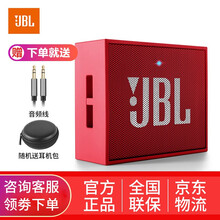 JBL GO 音箱/音響 魂動(dòng)紅