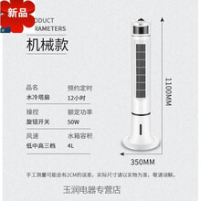 靜音遙控落地扇，給你清涼的生活