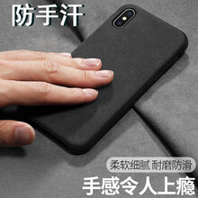棗米（ZAOMI） 蘋果XS Max 手機殼/保護套