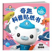 海底小縱隊書