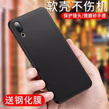 紀(jì)普（JENPOONR） 魅族 16th 魅族 16 X；魅族16s 手機(jī)殼/保護(hù)套