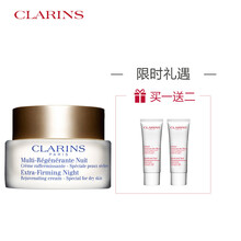 嬌韻詩（CLARINS）乳液/面霜提拉緊致，補(bǔ)水