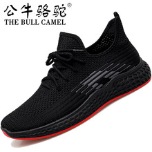 公牛駱駝（THE BULL CAMEL）男士G293黑灰 42