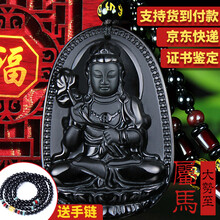 馬年吉祥