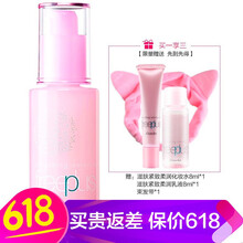 芙麗芳絲（Freeplus） 面部精華 抗皺，提拉緊致，保濕，補(bǔ)水