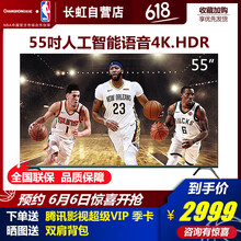 39長(zhǎng)虹電視