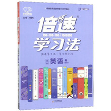 倍速