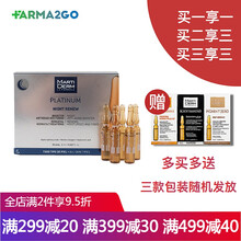 MartiDerm 面部精華 細(xì)致毛孔，提亮，提拉緊致，保濕，抗氧化，修護(hù)