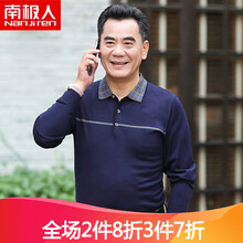 南極人（Nanjiren） 長袖 男士T恤 藏青3203 