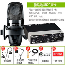 SHURE  懸掛式 麥克風(fēng) 配雅馬哈UR22專(zhuān)業(yè)錄音聲卡套餐