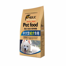 哮天犬寵物主糧