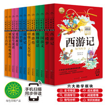 名著套裝