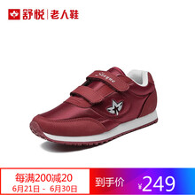 舒悅（Shuyue）男士酒紅色（女款） 41