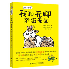妙語
