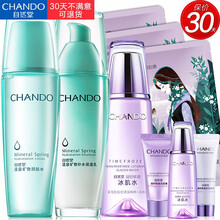 活泉水補水