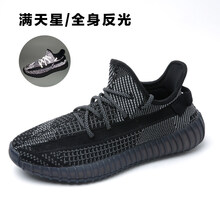 西域駱駝（VANCAMEL）男士滿天星黑黑武士(全身反光) 
