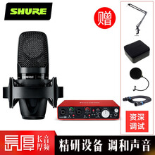 SHURE  支撐式 麥克風(fēng) 配Focusrite 2i4錄音聲卡套裝