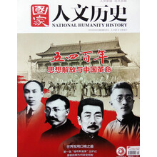 國(guó)家人文歷史2019