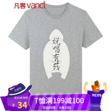 凡客誠品（VANCL） 短袖 男士T恤 嘻哈1 花灰色 