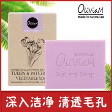 控油美白洗臉皂