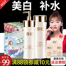春紀(jì)美白