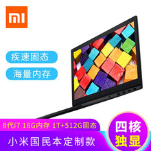 小米i7