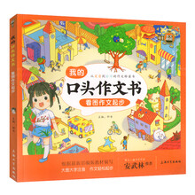 口頭作文書(shū)